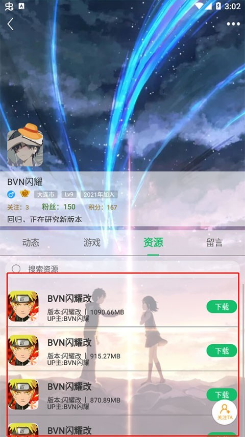 7723游戏盒子免费版