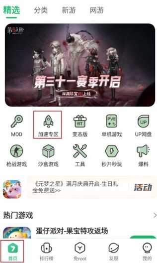 77723游戏盒下载安装官方正版 77723游戏盒下载安装官方正版