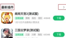 7723游戏盒子免费版 截图