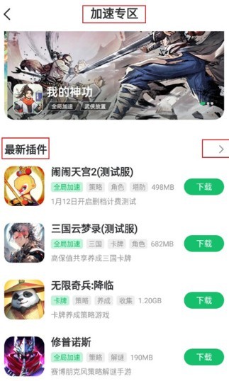 77723游戏盒下载安装官方正版 77723游戏盒下载安装官方正版