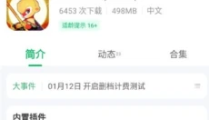 7723游戏盒子免费版 截图