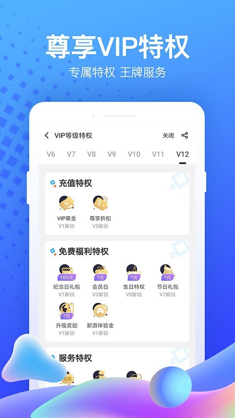 果盘游戏平台官网版