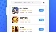 果盘游戏平台官网版 截图