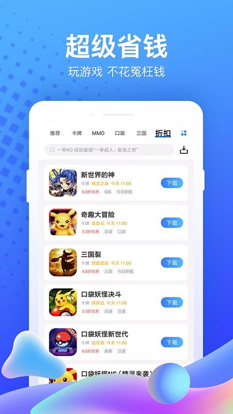 果盘游戏平台官网版