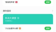 小布助手app免费版 截图