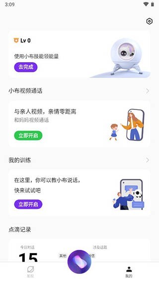 小布助手app免费版