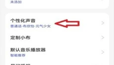 小布助手app免费版 截图
