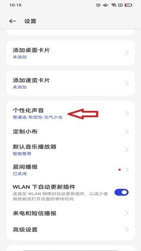 小布助手app免费版