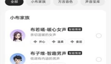 小布助手app免费版 截图