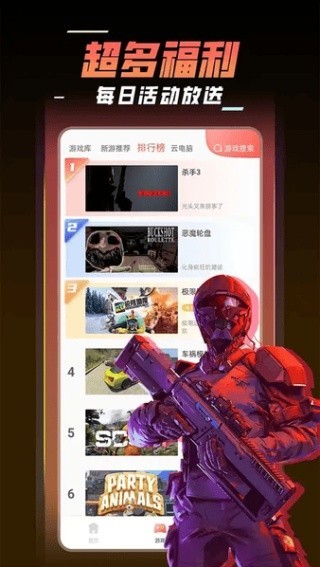 飞鸽云游戏无广告版