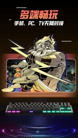 飞鸽云游戏无广告版
