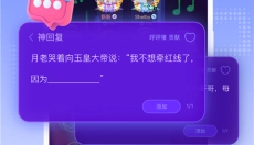 玩吧 截图
