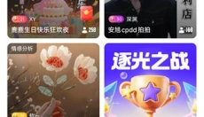 玩吧 截图