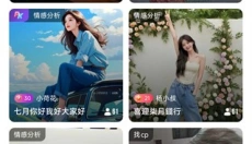 玩吧 截图
