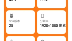 苏醒画质大师免root 截图