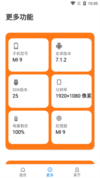 苏醒画质大师免root