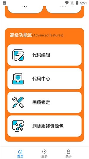 苏醒画质大师免root