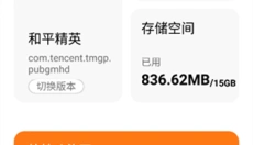 苏醒画质大师免root 截图