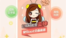 游戏蜂窝盒子 截图
