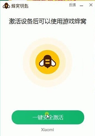 游戏蜂窝盒子