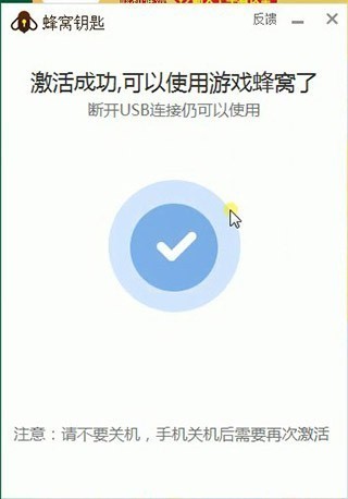 游戏蜂窝盒子