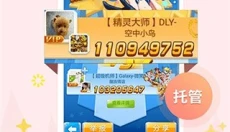 游戏蜂窝盒子 截图