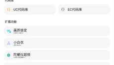 lt画质助手新版 截图