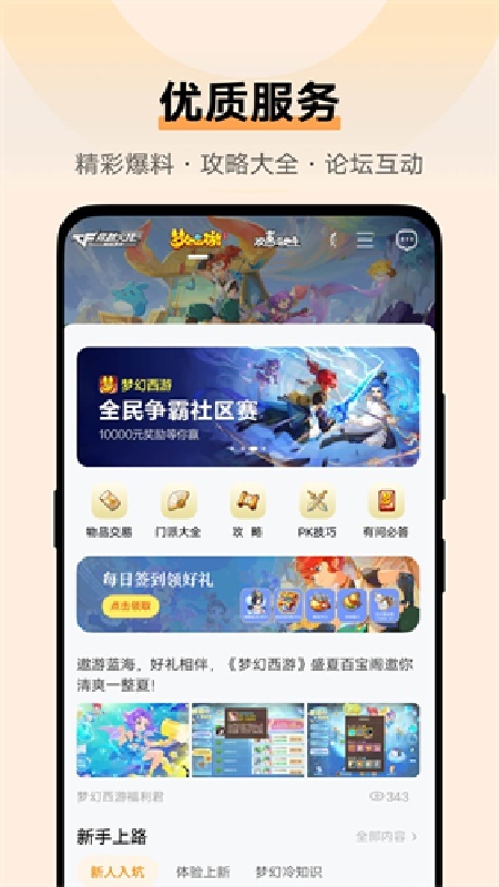 vivo游戏魔盒5.0