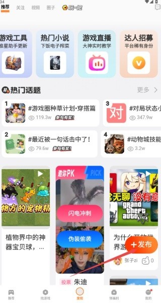 vivo游戏魔盒5.0