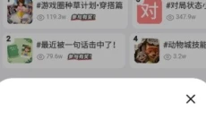 vivo游戏魔盒5.0 截图