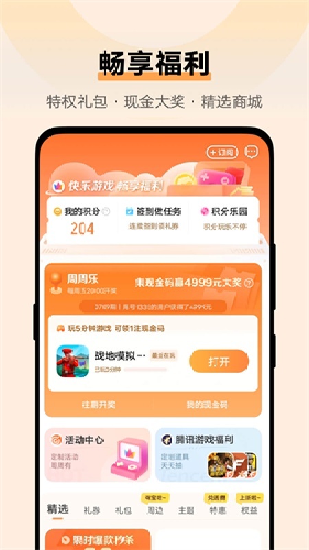 vivo游戏魔盒5.0