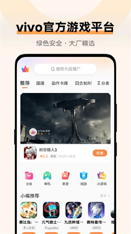 vivo游戏魔盒5.0