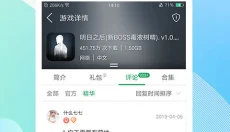 7723游戏盒子最新版 截图