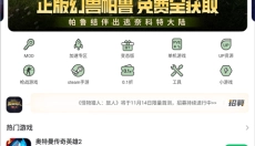 7723游戏盒子最新版 截图