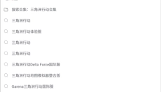 7723游戏盒子最新版 截图