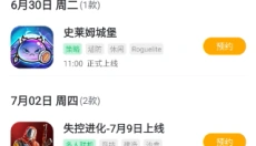 7723游戏盒子最新版 截图