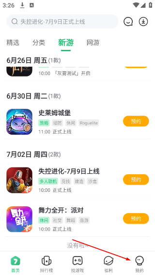 7723游戏盒子最新版