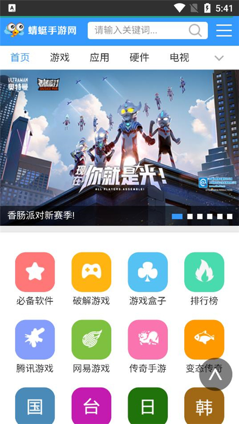 蜻蜓游戏网