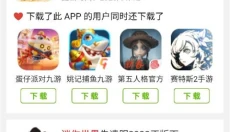 蜻蜓游戏网 截图
