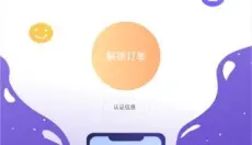 手游上号器安卓版 截图