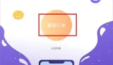 手游上号器安卓版 截图