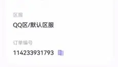 手游上号器安卓版 截图