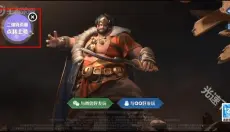 手游上号器安卓版 截图