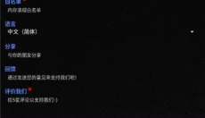 大白兔画质助手 截图