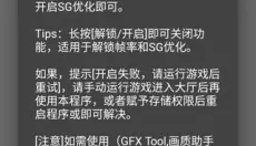 大白兔画质助手 截图