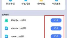 超广角画质助手 截图