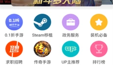 3322软件站 截图