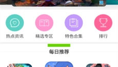 3322软件站 截图