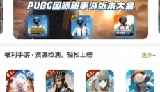 3322软件站 截图