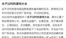 3322软件站 截图